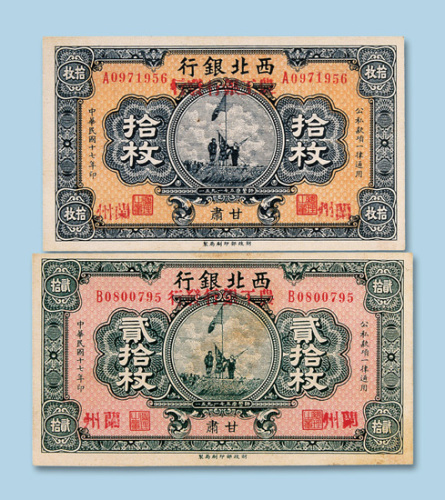 民国不同年份湖南省银行纸币五枚