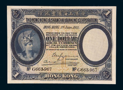 1935年香港上海汇丰银行壹圆