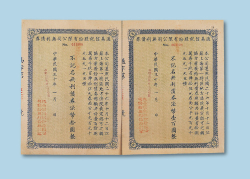 壹佰圆各一枚（P）