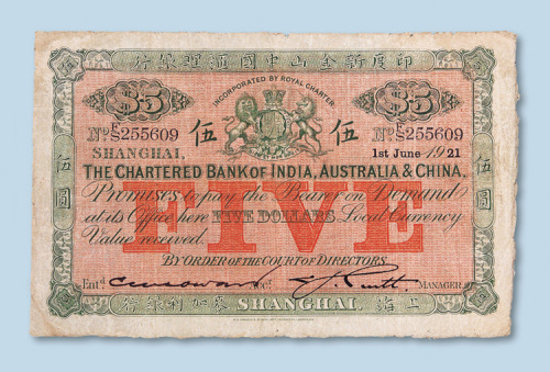 1921年印度新金山中国汇理银行上海麦加利银行伍圆