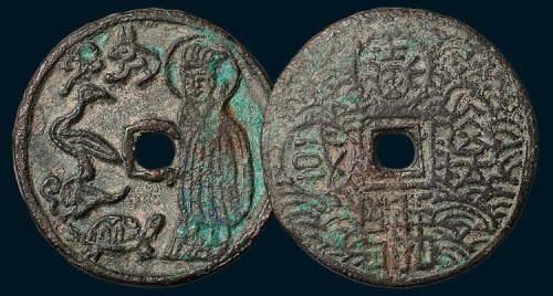 万佛国背本命星官肖兔花钱（直径43mm）