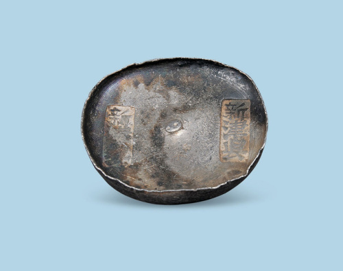 清四川新津县十两银锭