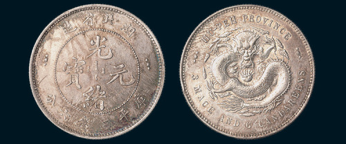 1895年湖北省造光绪元宝三钱六分