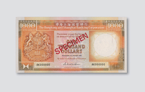 1988年香港上海汇丰银行1000元样票
