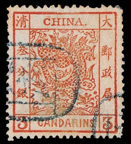大龙薄纸邮票3分银一枚