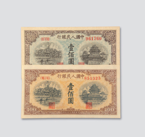 第一版人民币壹佰圆北海角楼二枚