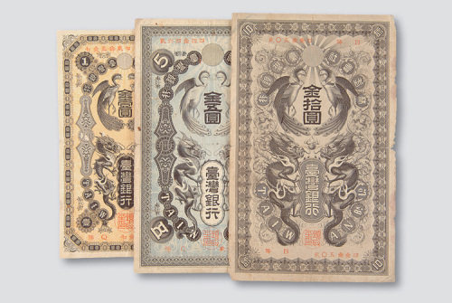 拾圆各一枚
