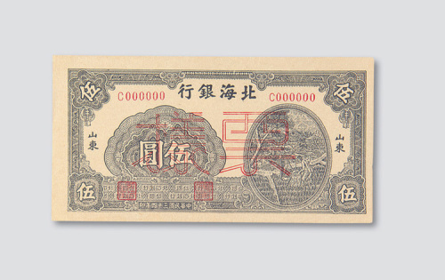 反样票各一枚