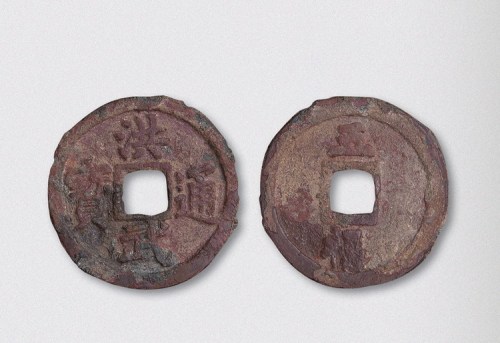 明代洪武通宝背五福小字版（直径40mm）