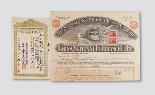 1944中国天一保险股份有限公司保单一件