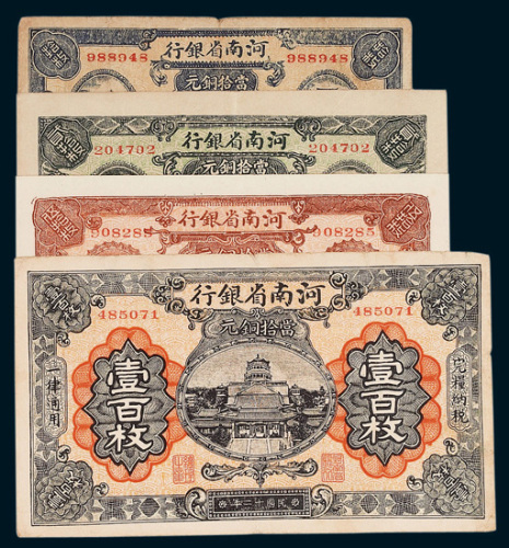 河南省银行当十铜元拾枚、贰拾枚、伍拾枚、壹佰枚各一枚