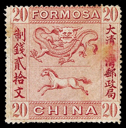 台湾龙马邮票红色20文一枚