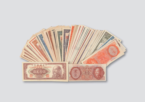 金圆券纸币一组六十枚