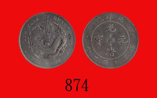 北洋造光绪元宝七钱二，33年Chihli Province, Pei Yang Silver Dollar, Yr 33 (1907) (L&M-464). PCGS Genuine, Cleanin