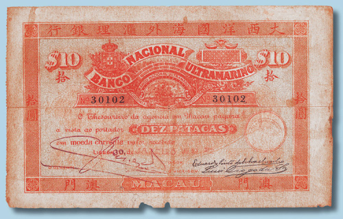 1922年大西洋国海外汇理银行澳门拾圆