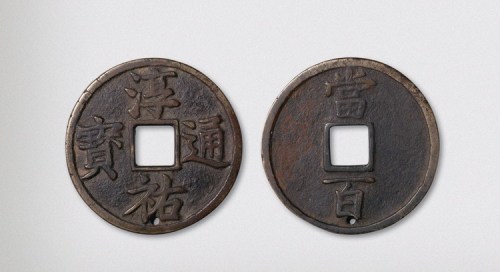 南宋淳佑通宝当百（直径52mm）
