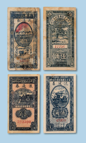1939-1941年（民国二十九年）冀中区献县农村合作社流通券一册