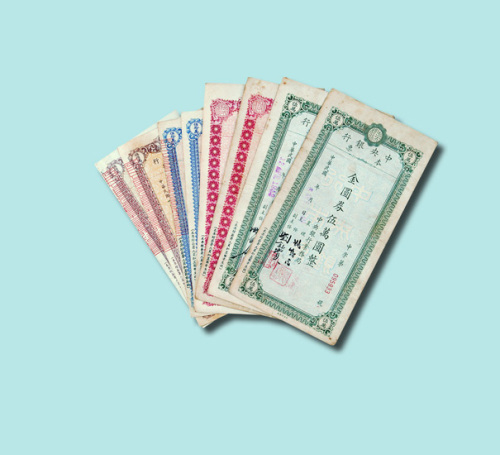 1949年中央银行定额本票金圆券一组八枚