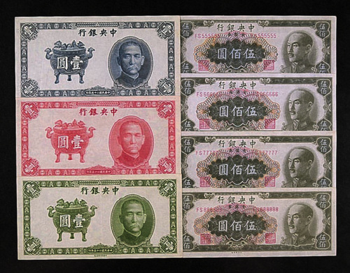 民国二十五年中华书局版香炉图壹元等4件拍品 十品