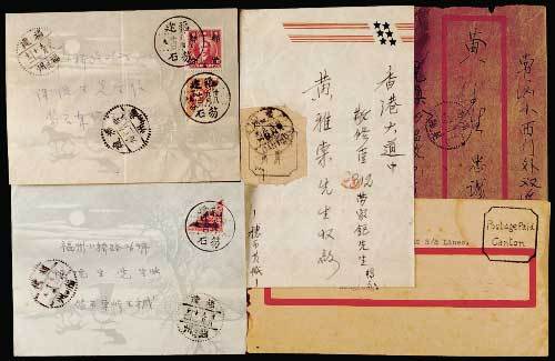 1949年广州寄香港封
