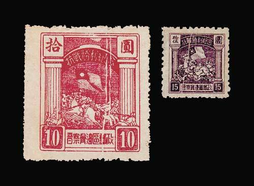 1945年华北区抗战胜利纪念邮票一组