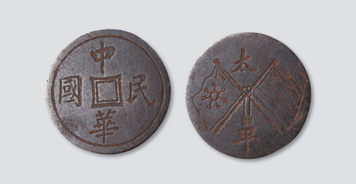 五色旗厚重吉语钱