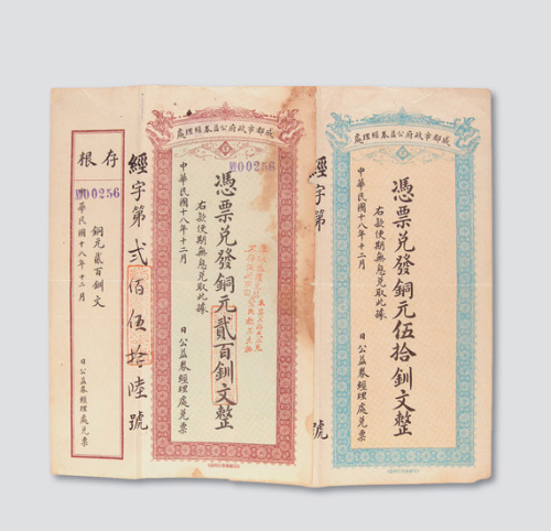 贰百钏文各一枚
