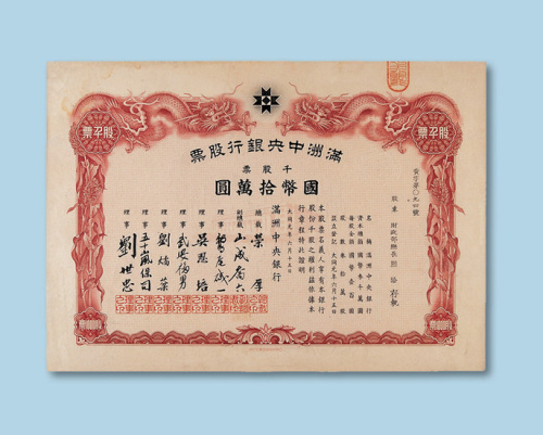 千股各一枚