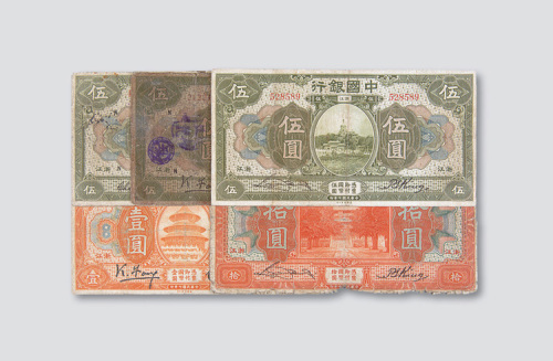 民国七年（1918年）中国银行浙江地名纸币一组五枚