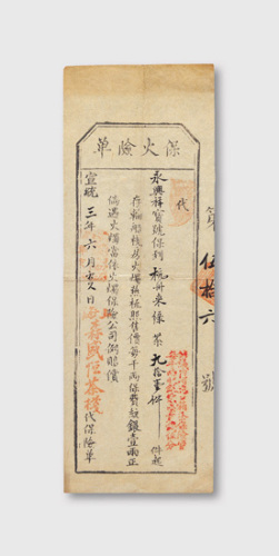 1911上海森盛恒茶栈代保茶叶火险单一件