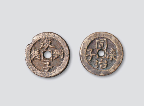 滚子铜钱特厚钱花钱各一枚