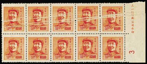 华东人民邮政三一版毛泽东像邮票15