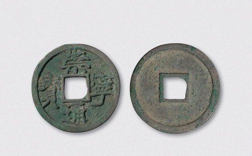 北宋崇宁通宝大字铁母（直径34mm）