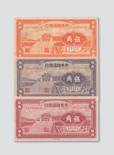 1940年中央储备银行伍角三枚