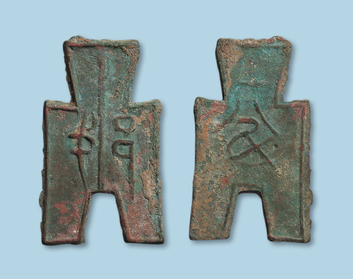 战国“戈邑”方足布大字