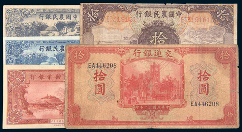 民国纸币一组五枚