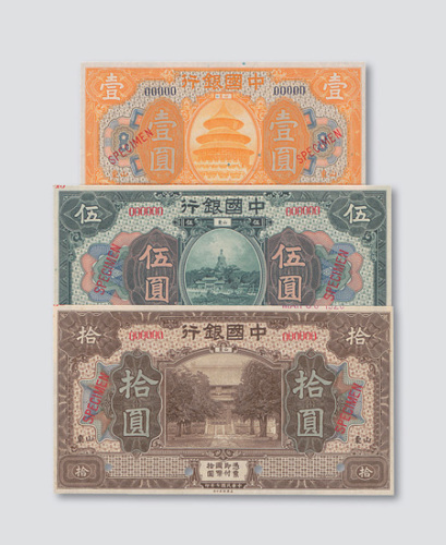 民国七年（1918年）中国银行山东壹圆、伍圆、拾圆样票各一枚