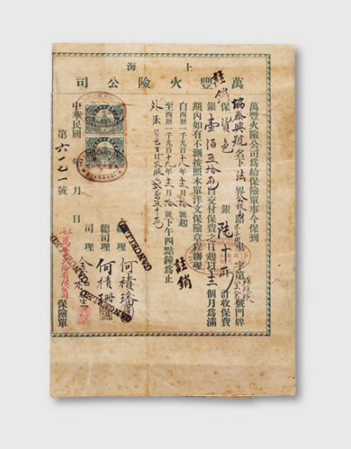 1918上海万丰火险公司保单一件