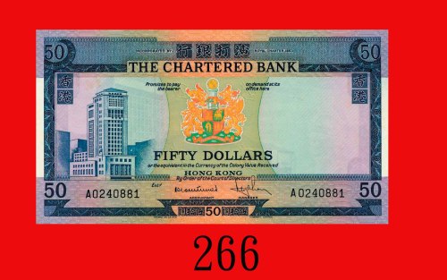 渣打银行伍拾圆(1970-75)。九八新The Chartered Bank, $50, ND (1970-75) (Ma S25), s/n A0240881. Almost UNC