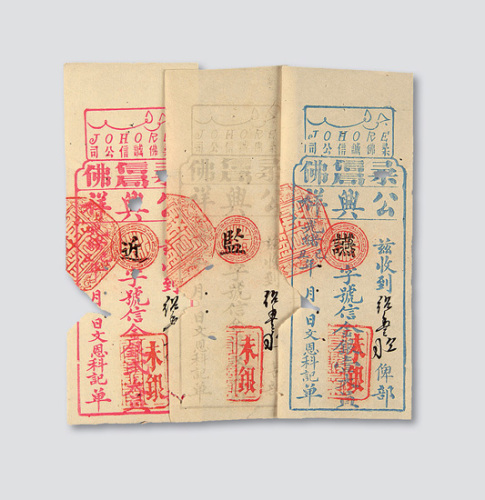 叁圆文恩科记单各一枚