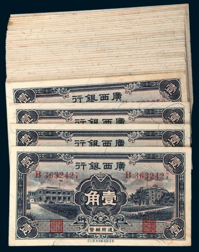 民国二十五年（1936年）广西银行通用辅币壹角三十六枚
