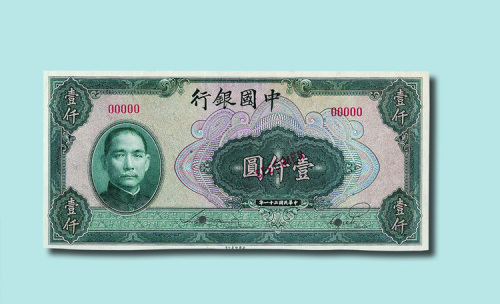 中国银行样票一组四枚