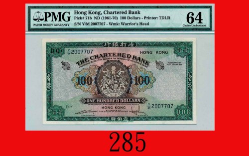 渣打银行一佰员(1961-70)The Chartered Bank, $100, ND (1961-70) (Ma S33), s/n Y/M2007707. PMG 64 Choice UNC