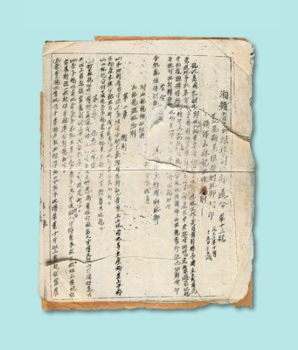 1932年油印湘赣省苏维埃财政部通令第十三号