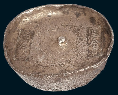 清代四川“厘金局”十两银锭