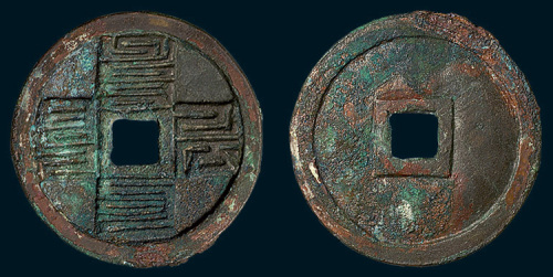 元代蒙文元贞通宝母钱（直径31mm）