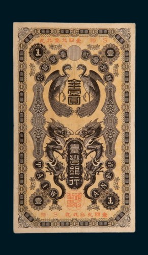 株式会社台湾银行金壹圆