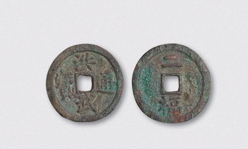 明代洪武通宝背二福（直径29mm）