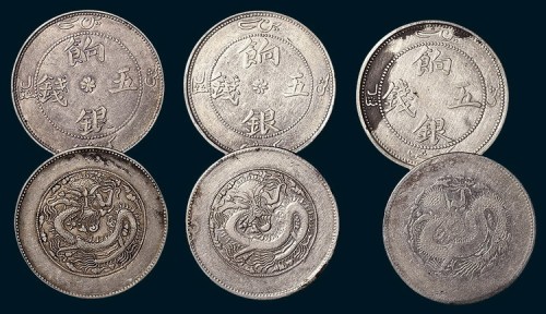 新疆饷银五钱六枚