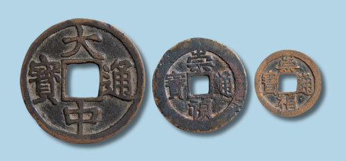 明代制钱三枚